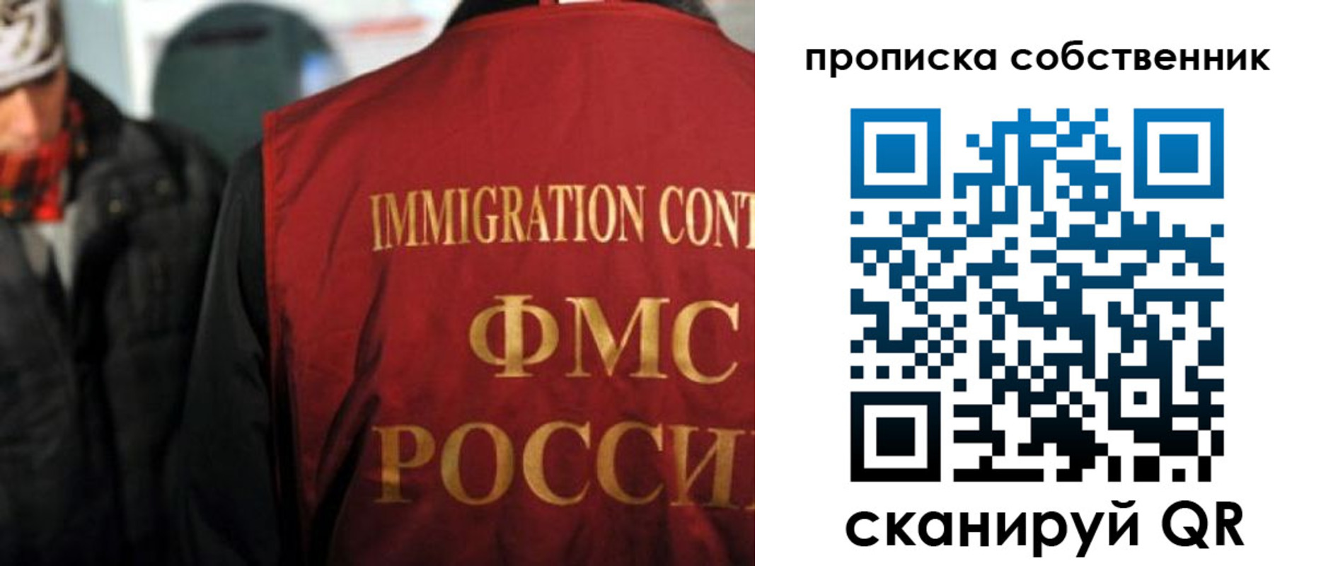 прописка для военкомата в Балашове