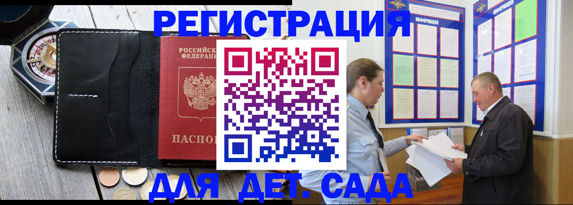 найти адрес прописки в Балашове